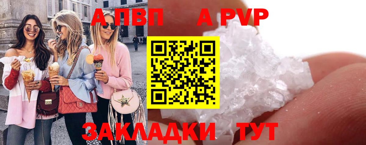 Alpha PVP Crystall Дедовск