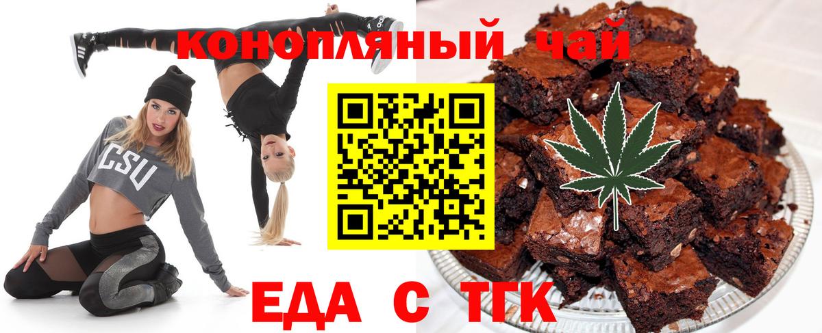 Дедовск  Еда ТГК конопля  Вход с VPN 