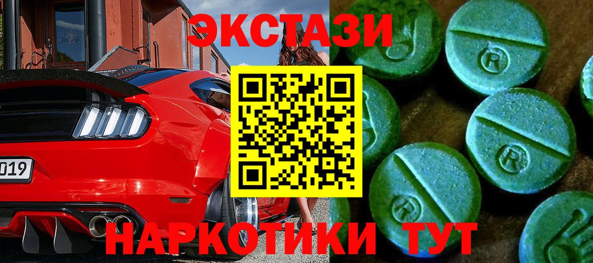 Экстази  ЭКСТАЗИ 280 MDMA  Экстази ешки  Вход с VPN  Дедовск 