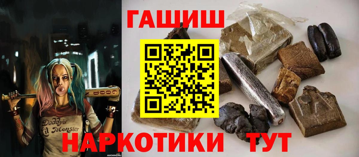 ГАШИШ Cannabis  ГАШИШ хэш  Гашиш  Дедовск  Вход с VPN 