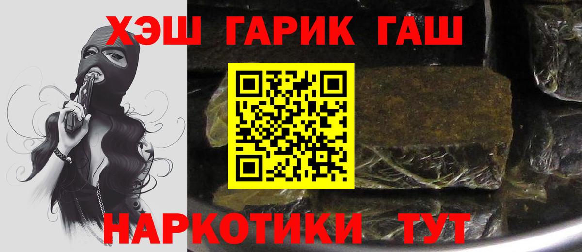 ГАШИШ Premium Дедовск