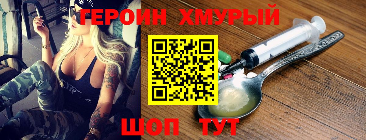 Героин Афган Дедовск