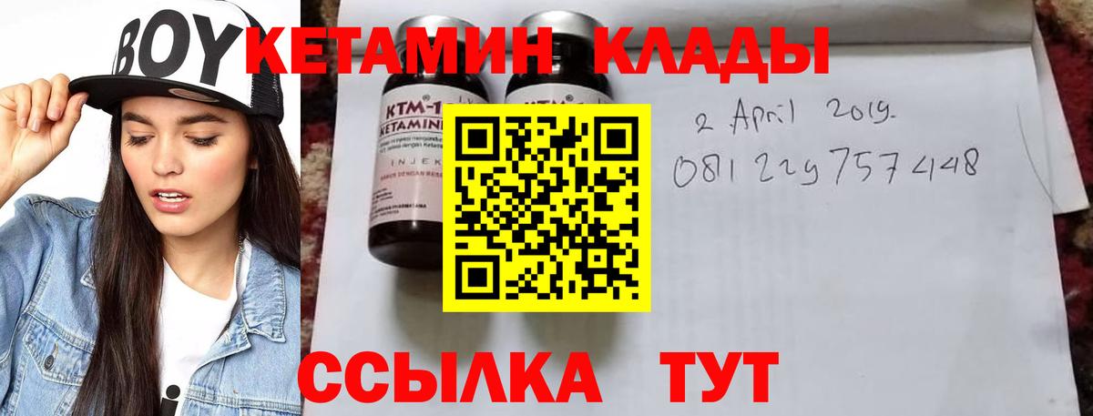 Кетамин ketamine  Вход с VPN  КЕТАМИН ketamine  Дедовск 