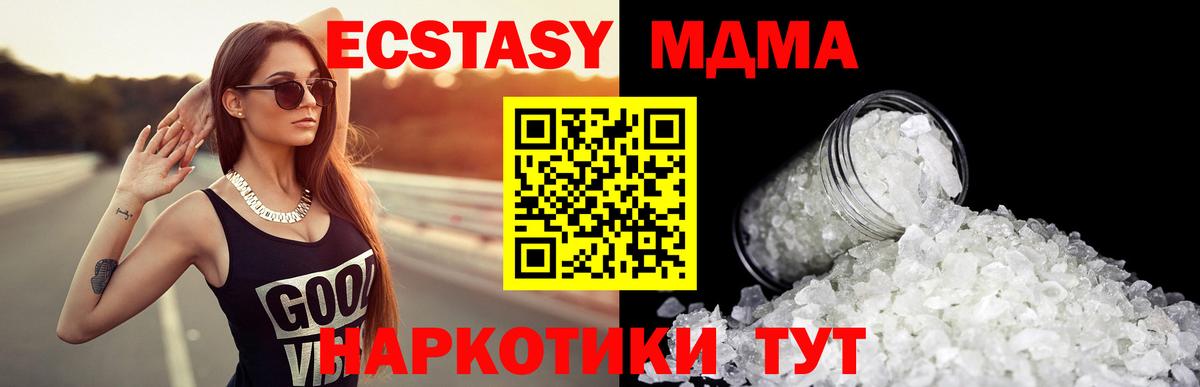 Дедовск  МДМА Molly  MDMA  Вход с VPN 