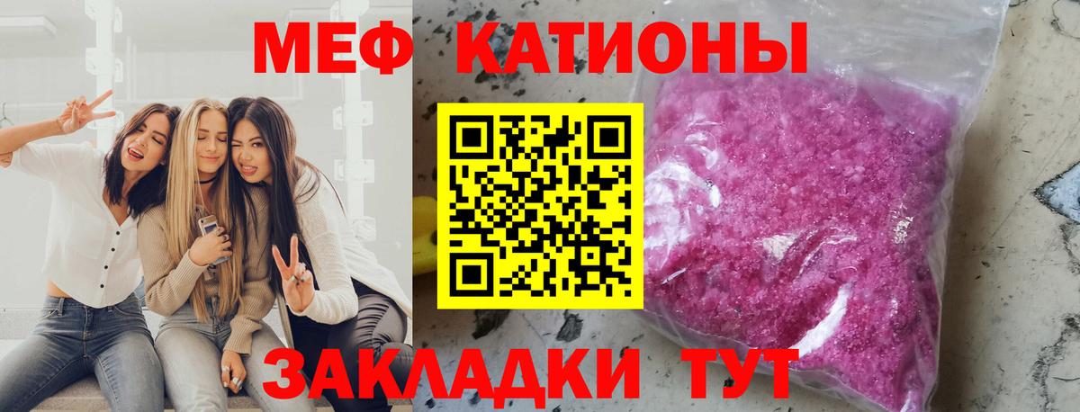 Мефедрон 4 MMC  Вход с VPN  Меф кристаллы  Меф  Дедовск 