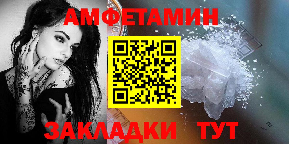 МЕТАМФЕТАМИН мет  МЕТАМФЕТАМИН мет  Дедовск  Вход с VPN 