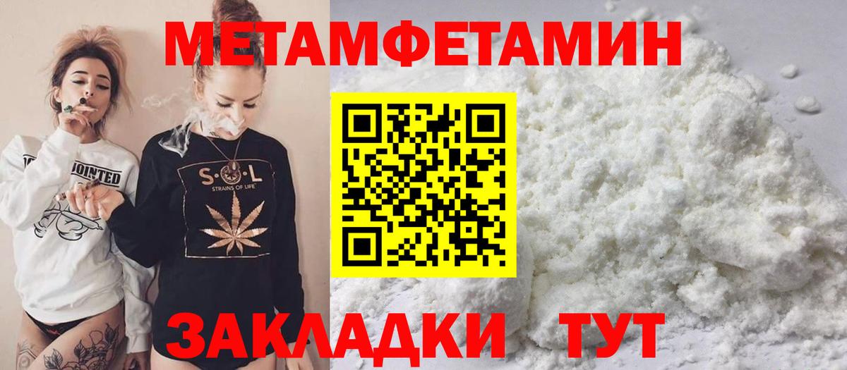Первитин Methamphetamine Дедовск