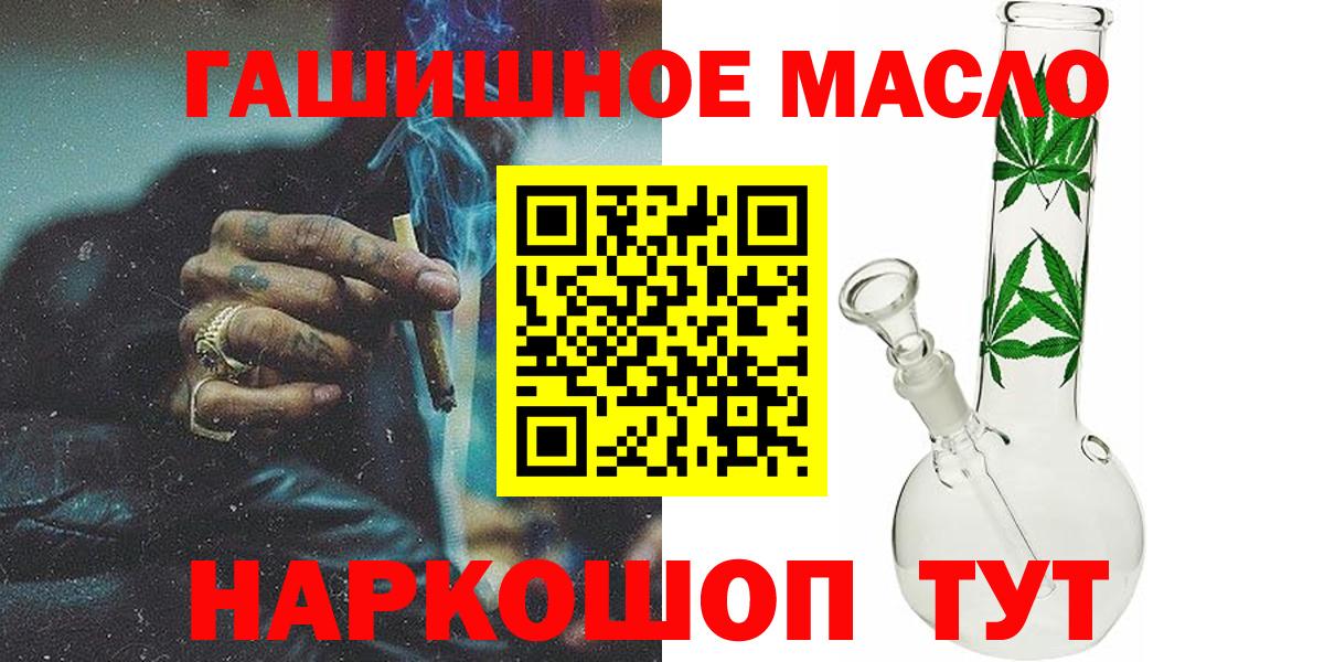 ТГК THC oil Дедовск